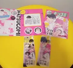 ♡計4点　正反対な君と僕　ナツコミ　レンチキュラーしおり　ステッカー集