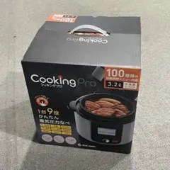 クッキングプロV3 新品未開封 クッキングプロV3 新品未開封 - メルカリ