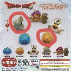 ドラゴンクエスト メダパニでこんらん　スライムベス・いたずらもぐら　セット