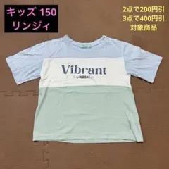 ♪リンジィ キッズ ロゴ Tシャツ 150サイズのサムネイル