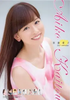 【サイン入り】皆藤愛子2025年カレンダー 直筆サイン入り】皆藤愛子 2025年カレンダー 新品未開封品