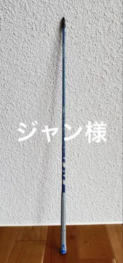 24VENTUS BLUE HB 7S pingスリーブ 37.83inchi - メルカリ