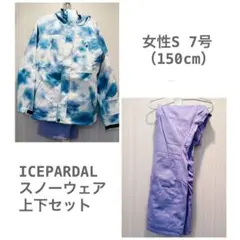 スノーウェア ICEPARDAL レディース S（7号）