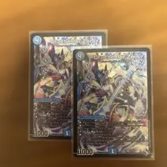 デュエルマスターズ Drache der'Zen 2枚のサムネイル