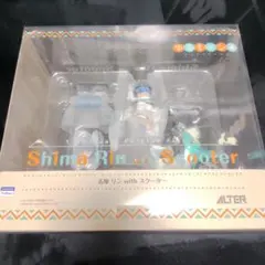 志摩リンwithスクーター　アルターのサムネイル