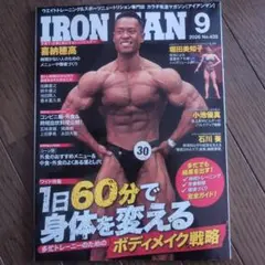 IRONMAN 2026年9月号