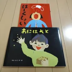 フェリシモ はいせんす絵本 こども編 vol.39 - メルカリ