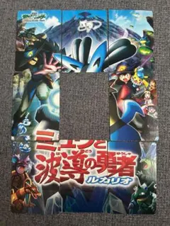 2025年最新】波動の勇者ルカリオの人気アイテム - メルカリ