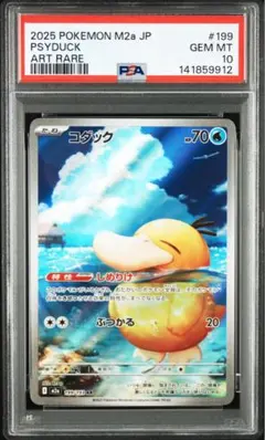 Gemix10 G コダック アートレア 199/193 - メルカリ
