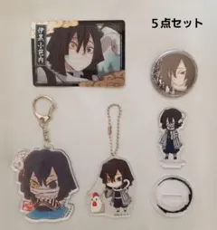 値下げしました！鬼滅の刃 伊黒小芭内 ５点セット