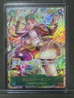 ジュエリー・ボニー【SECパラレル】 {OP12-118}