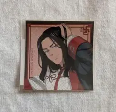 東京リベンジャーズ　まるくじ　チャイナモード　特典ステッカー　場地圭介