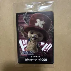 ワンピースカードゲーム　チョッパー ドンカード