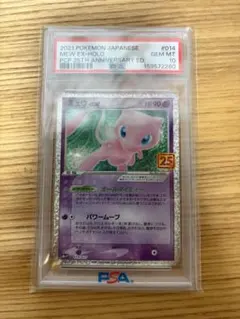 ポケモンカード ミュウ CP6 051/087 - メルカリ
