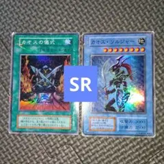 遊戯王　カオスソルジャー　カオスの儀式　d63