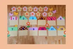 【いろいろなおうち】壁面飾り 誕生表 職員紹介 掲示 3月 4月 入園式