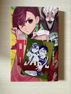 2026年最新】ダンダダン 1巻 初版 シュリンクの人気アイテム - メルカリ