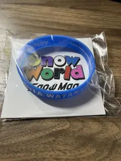 SnowMan ラバーバンド 渡辺翔太