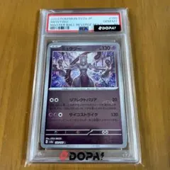 PSA10】ブリジュラスex 122 メガドリームex - メルカリ