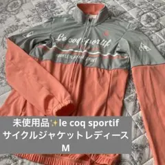 미사용 상품 ✨ 르꼬끄 스포티프 사이클 재킷 여성용 M