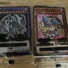 2枚】ブラックマジシャンガール・青眼の究極竜　セブンイレブン　ハイチュウ