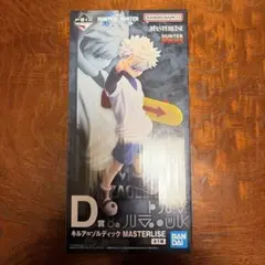 一番くじ HUNTER×HUNTER D賞 キルア 新品未開封