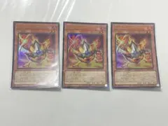 遊戯王 サラマングレイト・オブ・ファイア ウルトラ 3枚