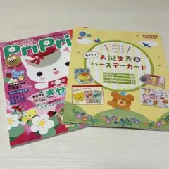 2025年最新】保育 本 誕生表の人気アイテム - メルカリ