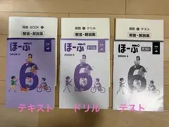 2026年最新】ほーぷ 6年の人気アイテム - メルカリ