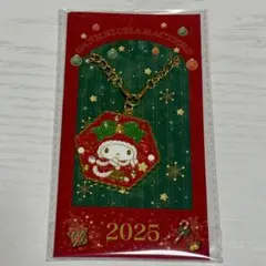 サンリオ　マイメロディ　クリスマス　特典　キラキラチャーム