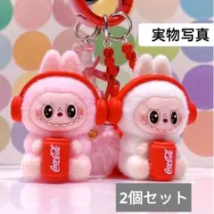 ✨ラブブぬいぐるみ キーホルダー コーラのlabubu 白とピンク 2点