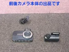 ★日本電機サービス製ドライブレコーダー DRC-32M 前後本体★動作良好のサムネイル