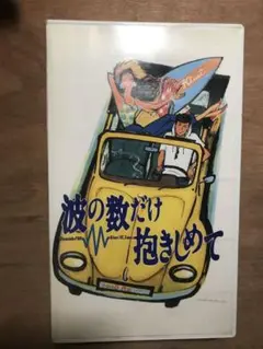 波の数だけ抱きしめて 映画 パンフレット 中山美穂 織田裕二 - メルカリ