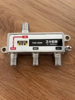 3-스플리터 TSP-3DM 4K 8K 호환