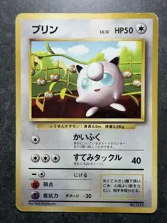 プリン_「すぐわかるポケモンカードの遊びかた」 おまけカード 光沢なし PRO…