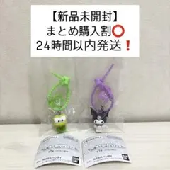 ななほしカラフルマルチチャーム クロミ けろけろけろっぴ 2点セット めじるし