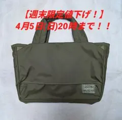 PORTER GIRL ポーターガール　ムース　トートバック　XS