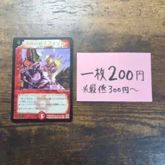 デュエマ No.105 北風の騎手フォッカー プロモ