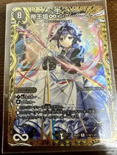 デュエマ ドラゴン娘 R 帝王坂∞＜…………!＞ シークレットレア - メルカリ