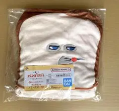 パンどろぼう　一番くじ　いとしのパン　ラストワン賞　ブランケット