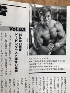 2026年最新】マッスル北村 ボクの履歴書の人気アイテム - メルカリ