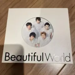 Beautiful World  初回プレス仕様　嵐　ＣＤ　アルバム