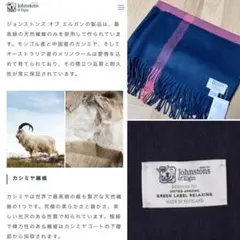 新品 JOHNSTONS 大判ウールカシミアマフラー