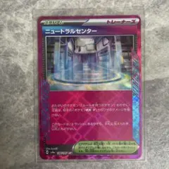 ポケモンカード テラスタルフェスex ニュートラルセンター ACE