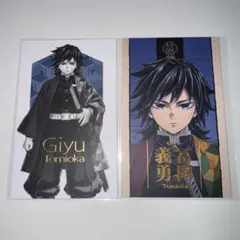 【メルカリ最安】鬼滅の刃 柱展 冨岡義勇 キービジュアル ランダム フォトセット 鬼滅の刃 柱展 冨岡義勇 ランダムコレクションフォト 柱百景