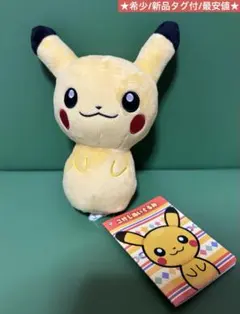 ポケモンセンター こけしぬいぐるみ ピカチュウ 新品タグ付き 最安値 即日発送