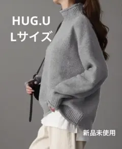 HUG.U 新品　ハイネックニット　L ハグユー
