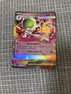 メガサーナイトex RR MEGA 拡張パック メガシンフォニア キラ