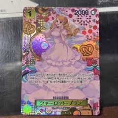 ワンピースカード シャーロット・プリン 4枚 PRB02-010 sr パラレル