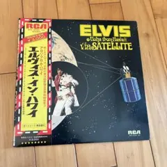 極美品帯付エルヴィス アロハ・フロム・ハワイ 2LP (SRA-9392-93